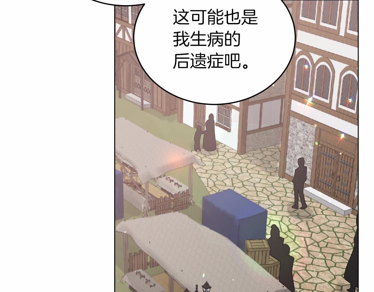 第64话 送花花63