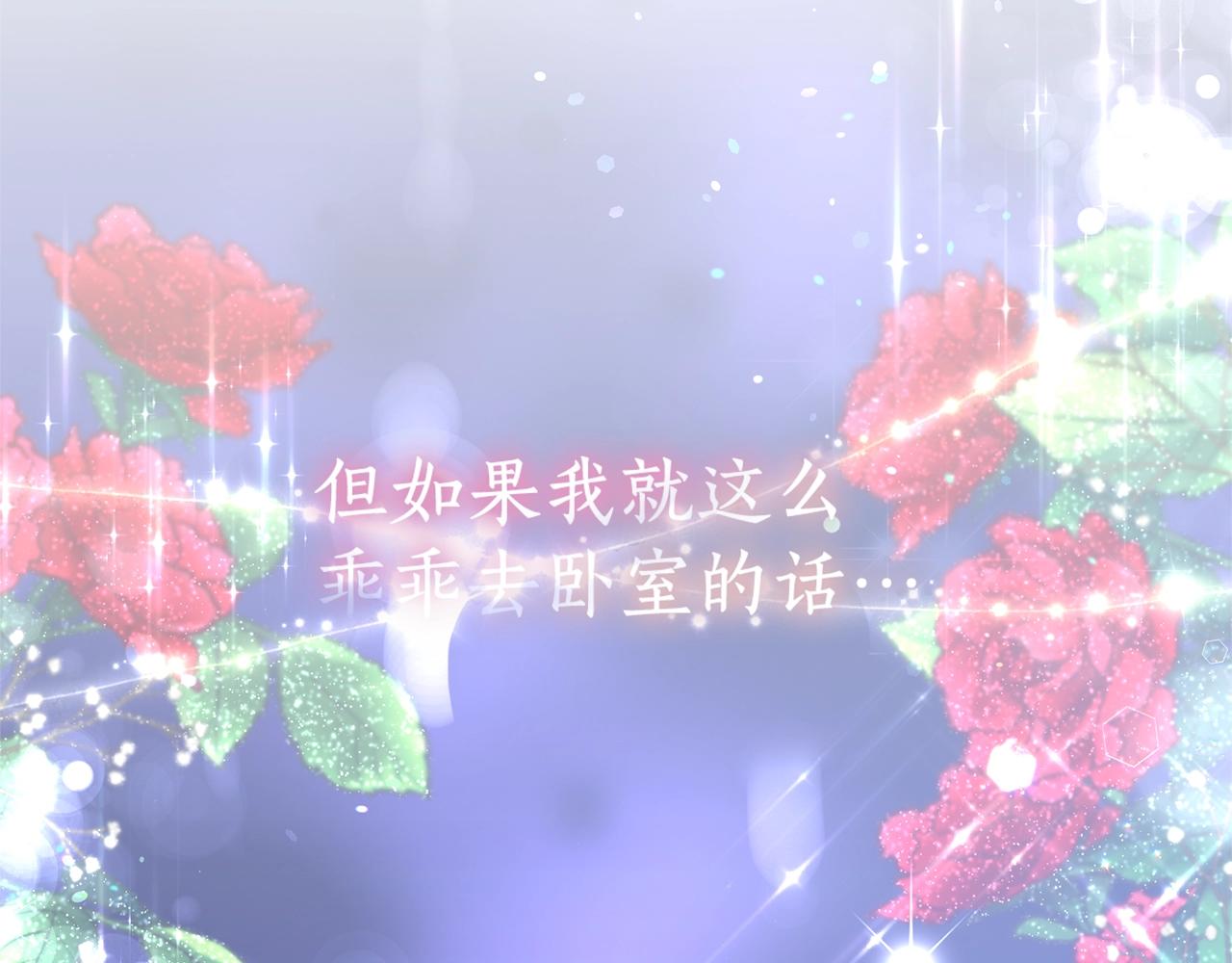 第54话 我不会对你做什麽的12