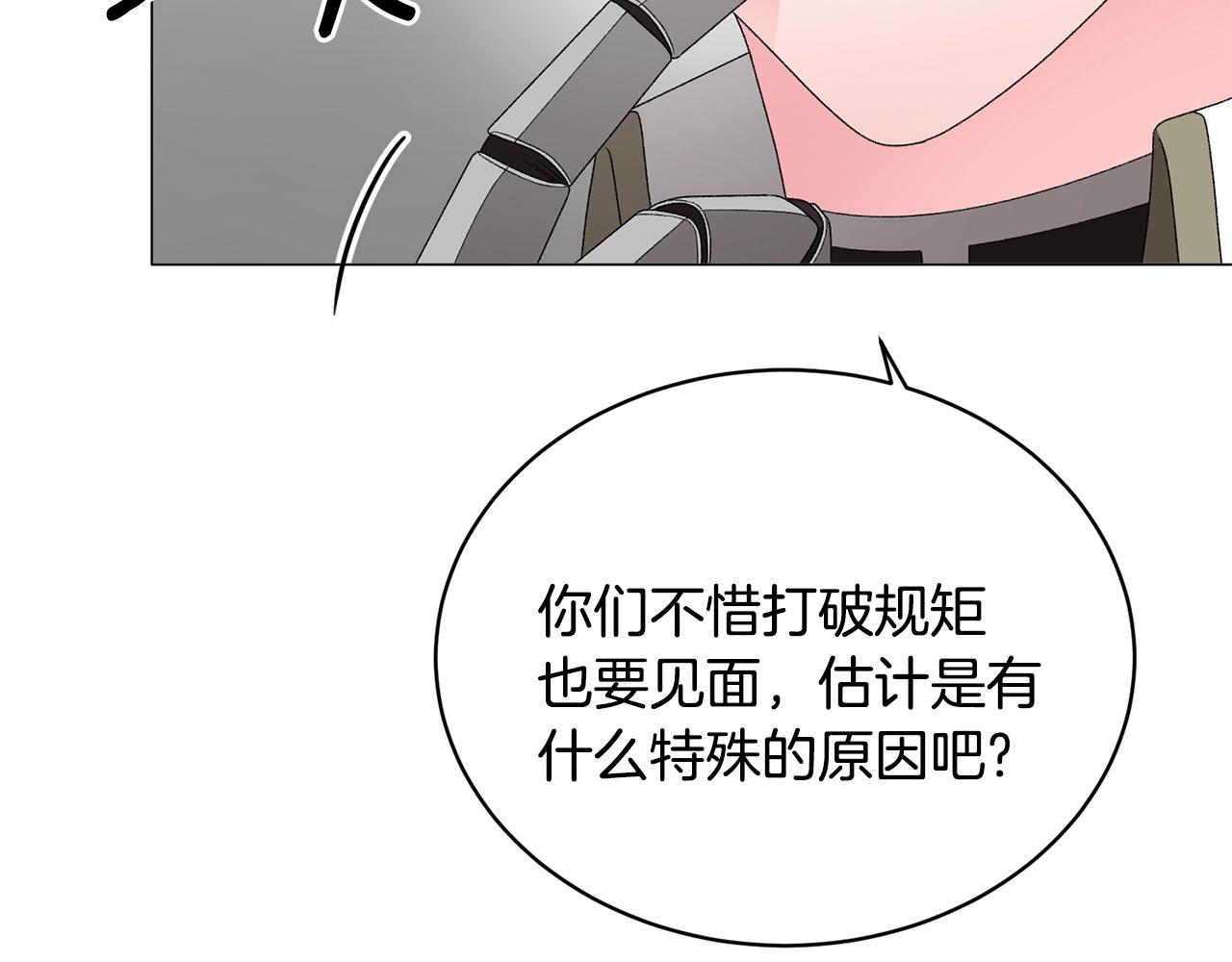 第16话 新任家主75