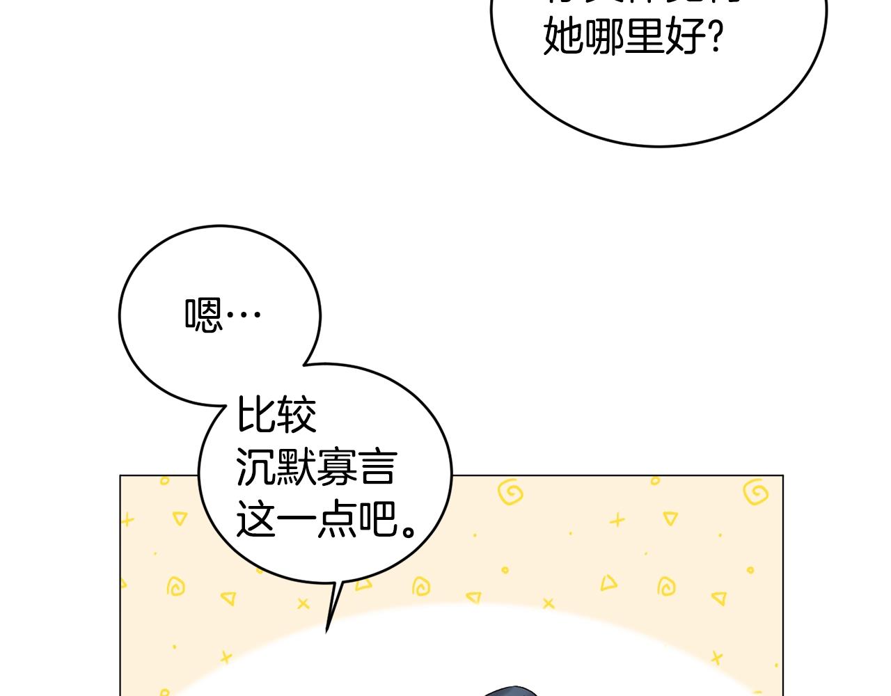 第26话 魔法潜力115