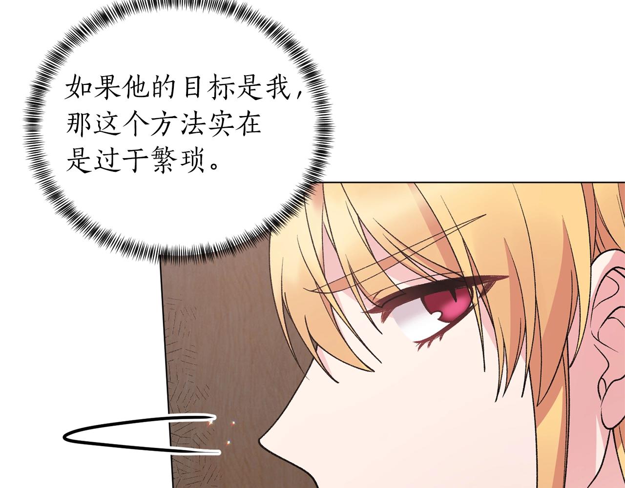 第51话 射中陛下115