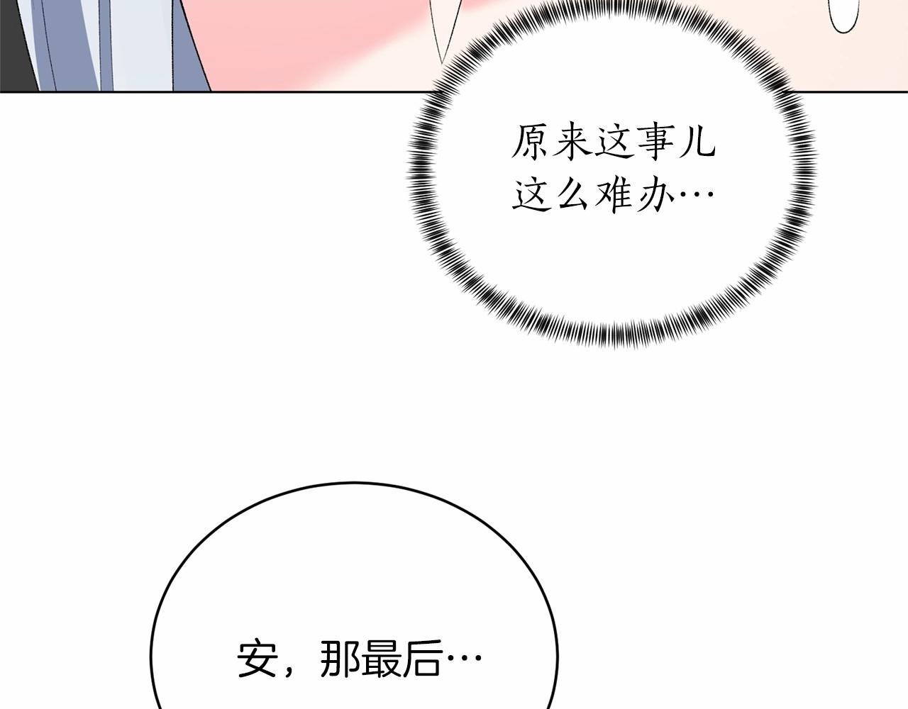 第63话 皇位之争35