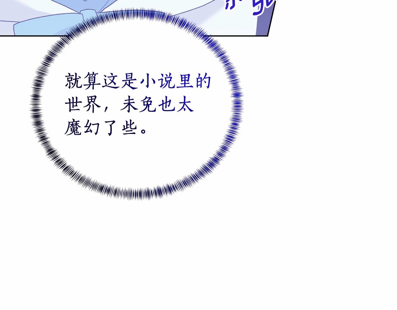 第66话 爲何而来85