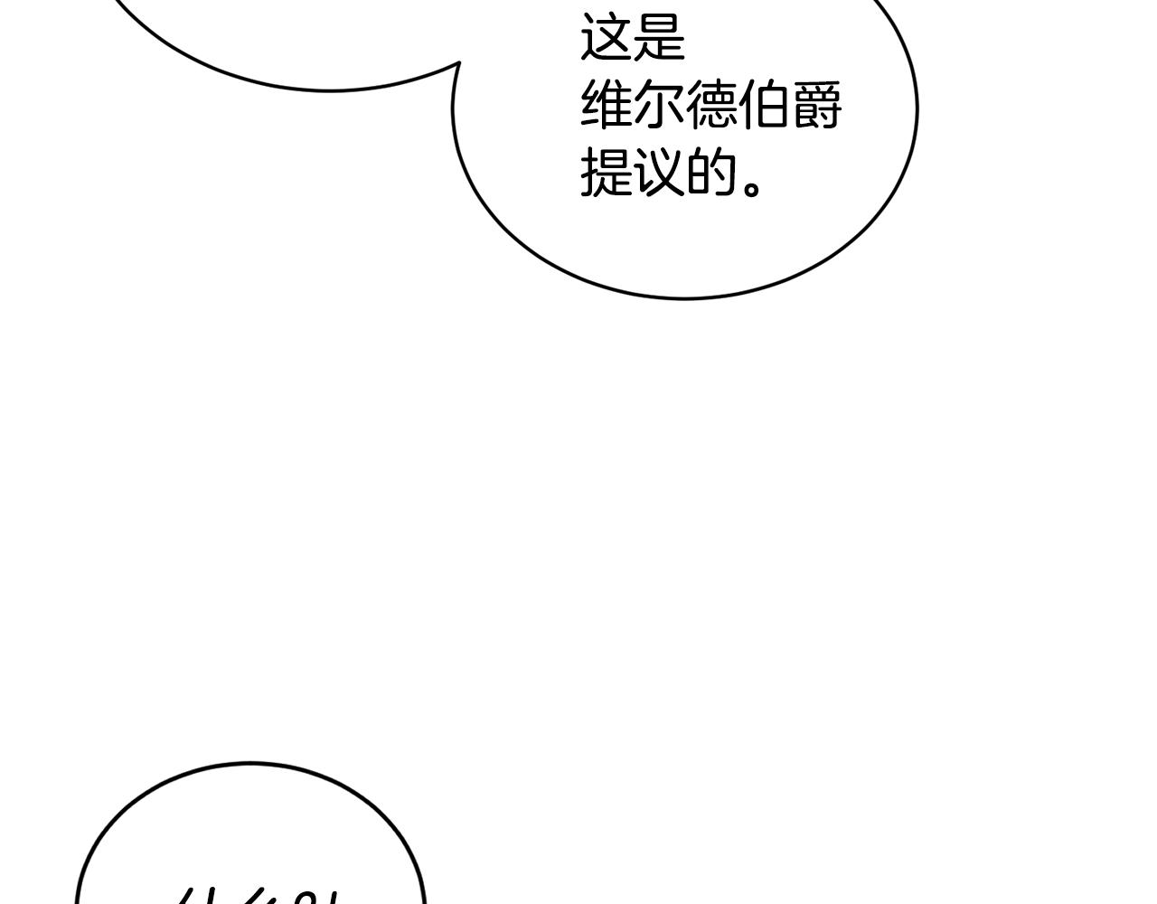 第26话 魔法潜力95