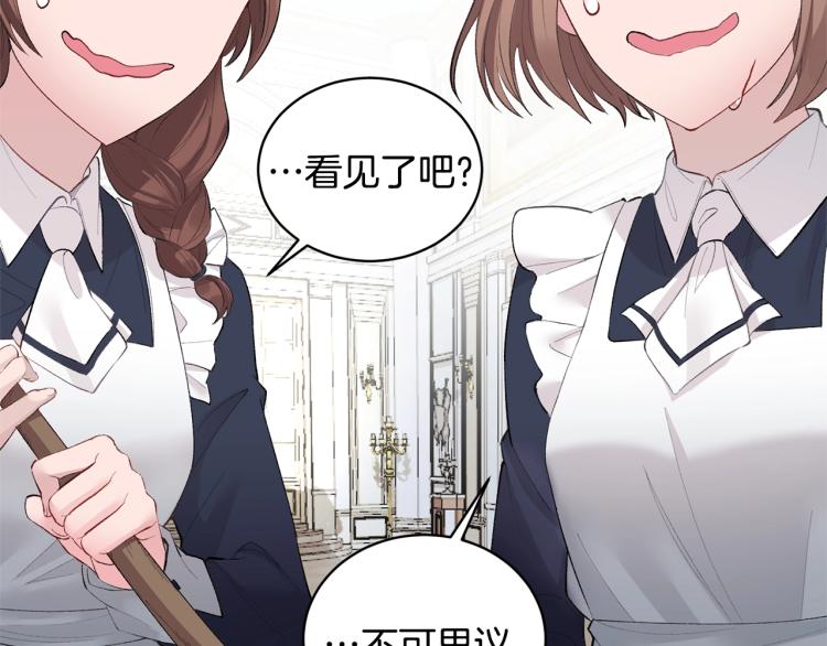 第1话 帝国恶女109