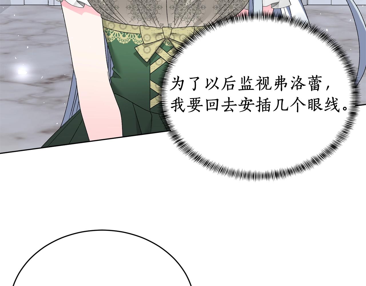 第19话 她的真面目88