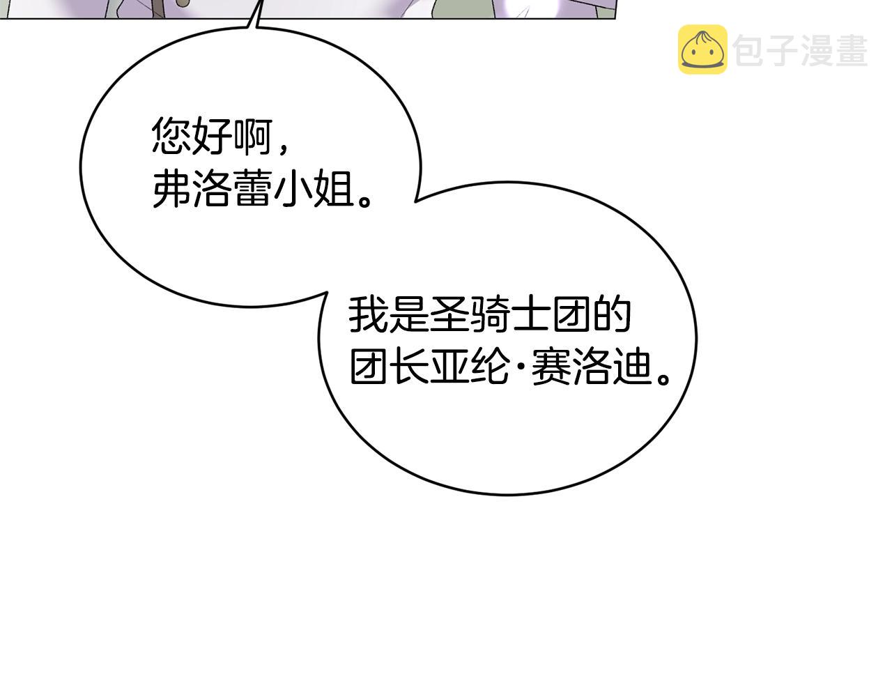 第28话 满眼俗物67