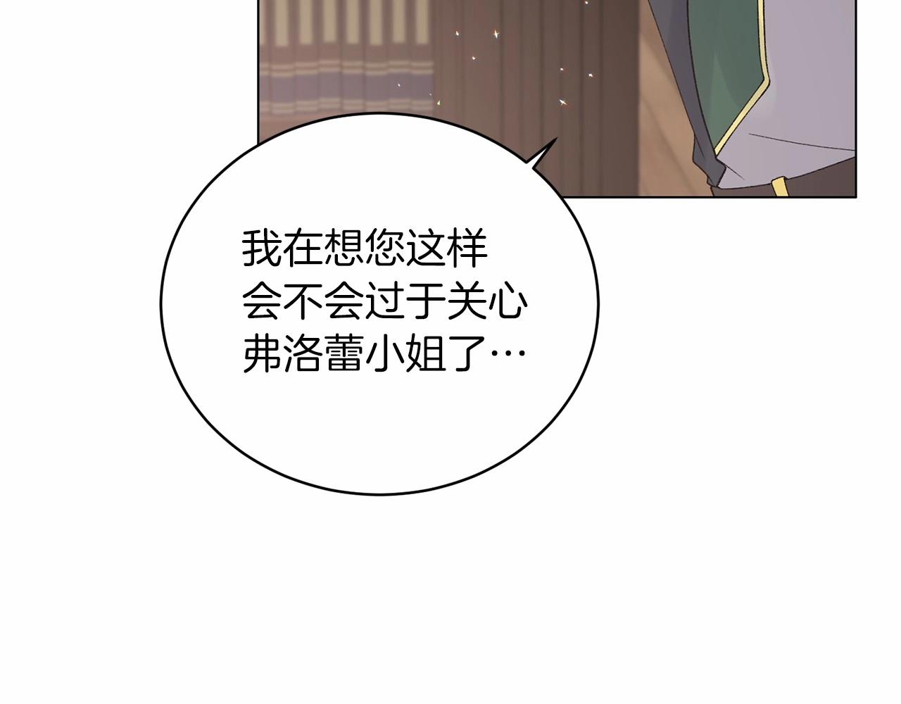 第61话 浮想联翩96