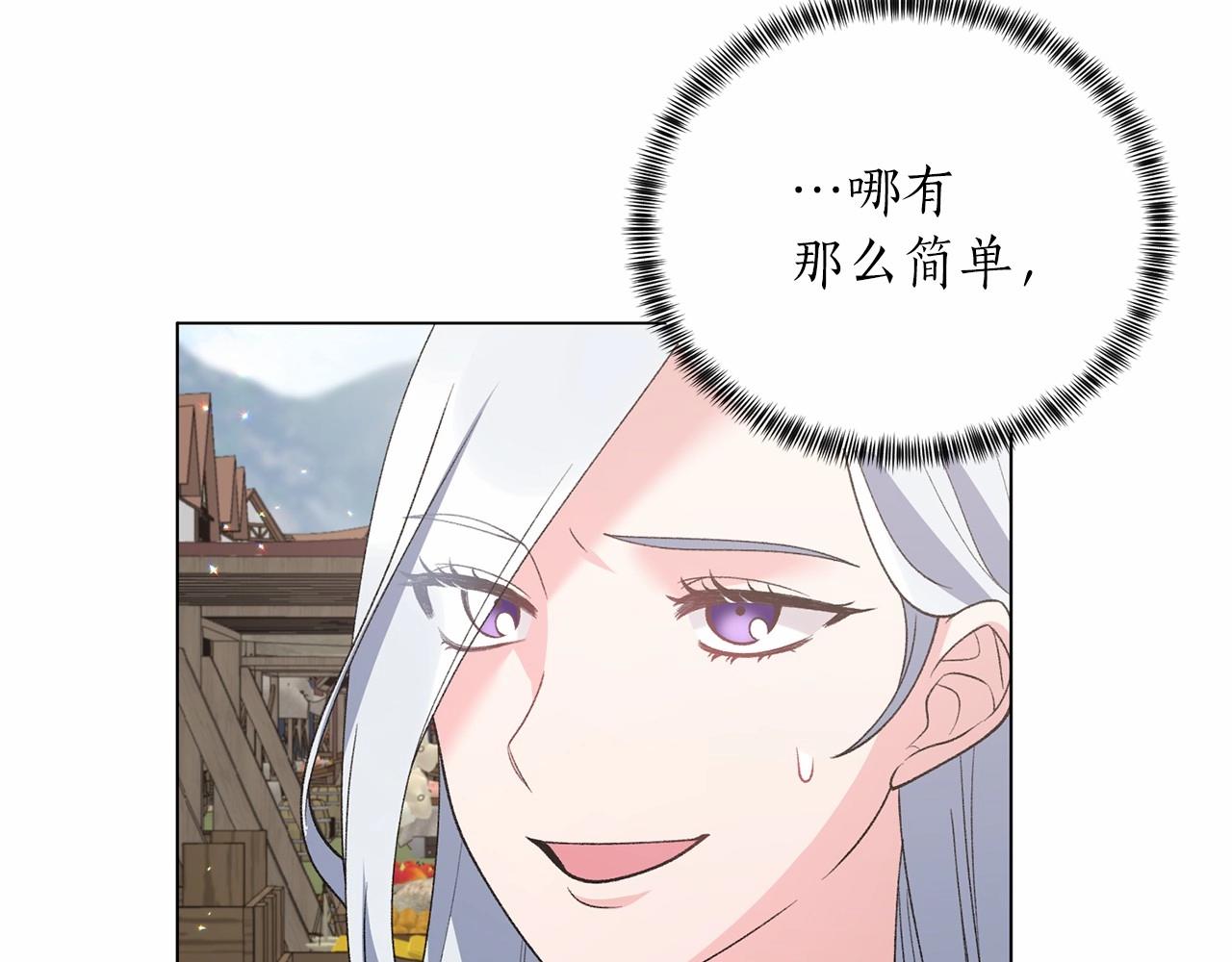 第64话 送花花79