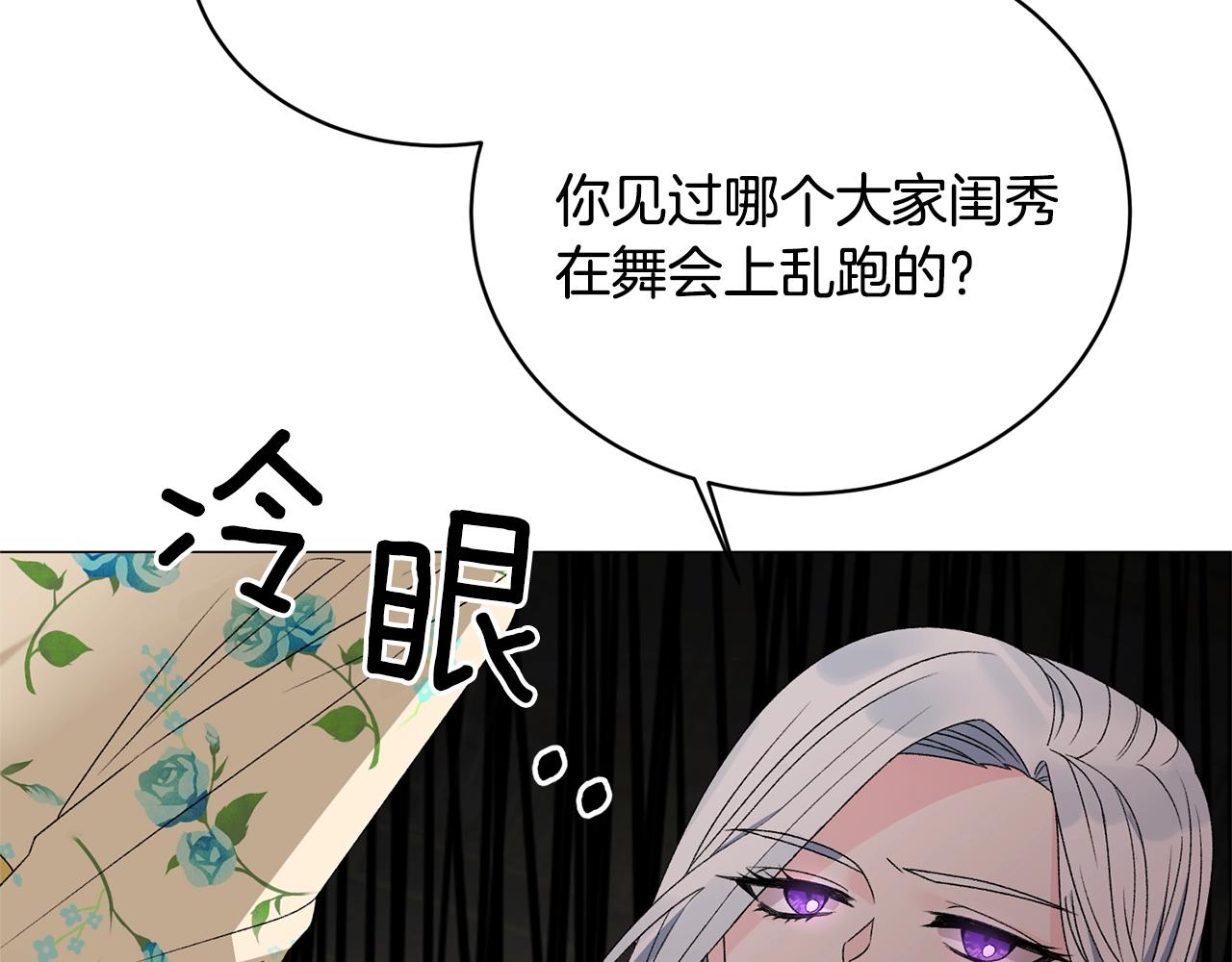 第11话 正面开撕81
