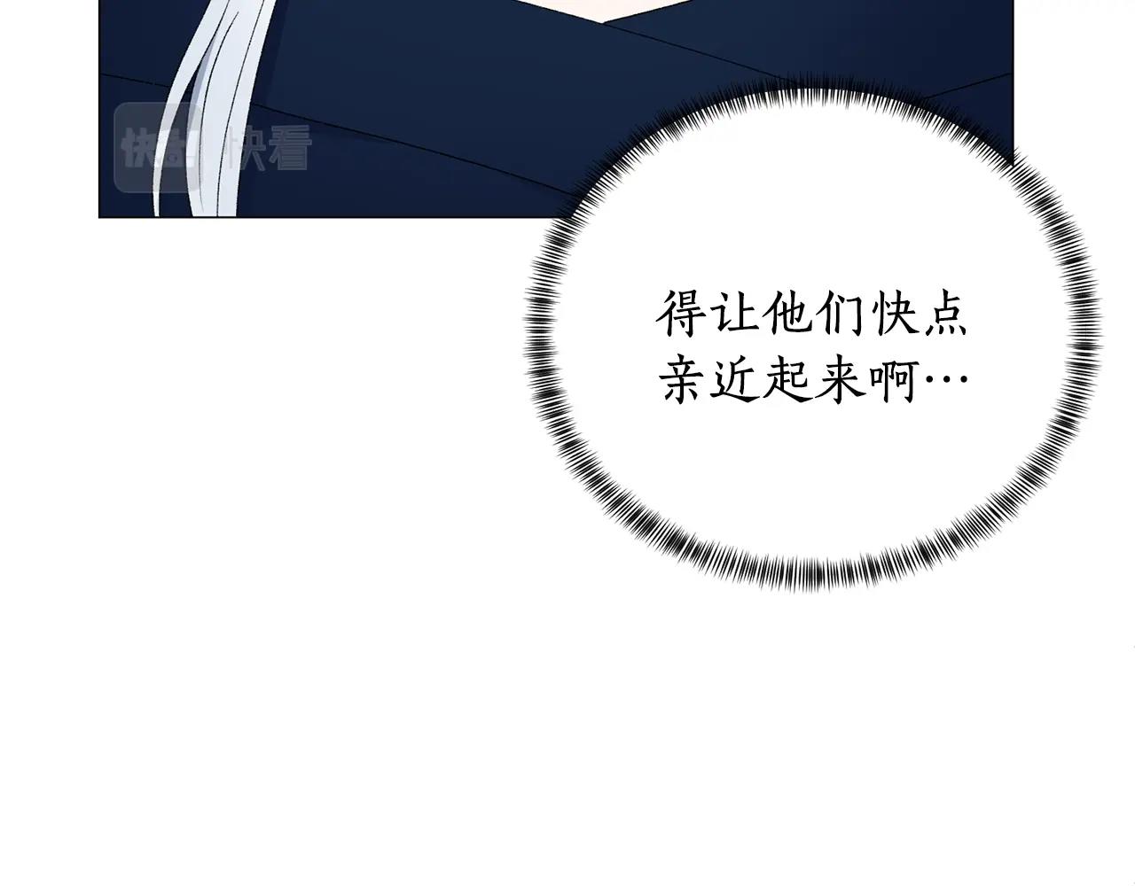 第9话 寝宫密谈106