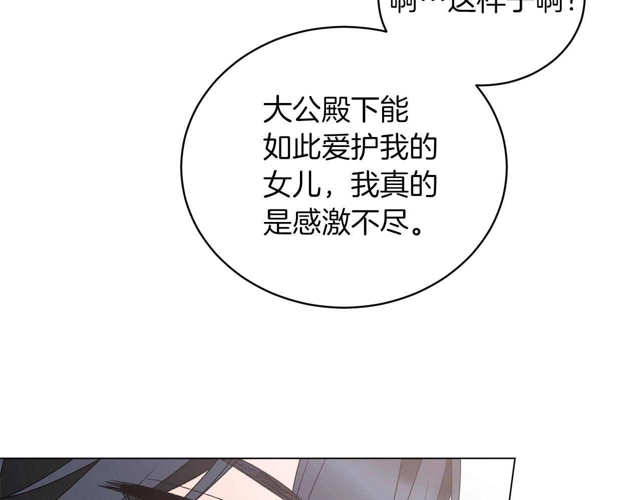 第60话 婚宴上见吧83