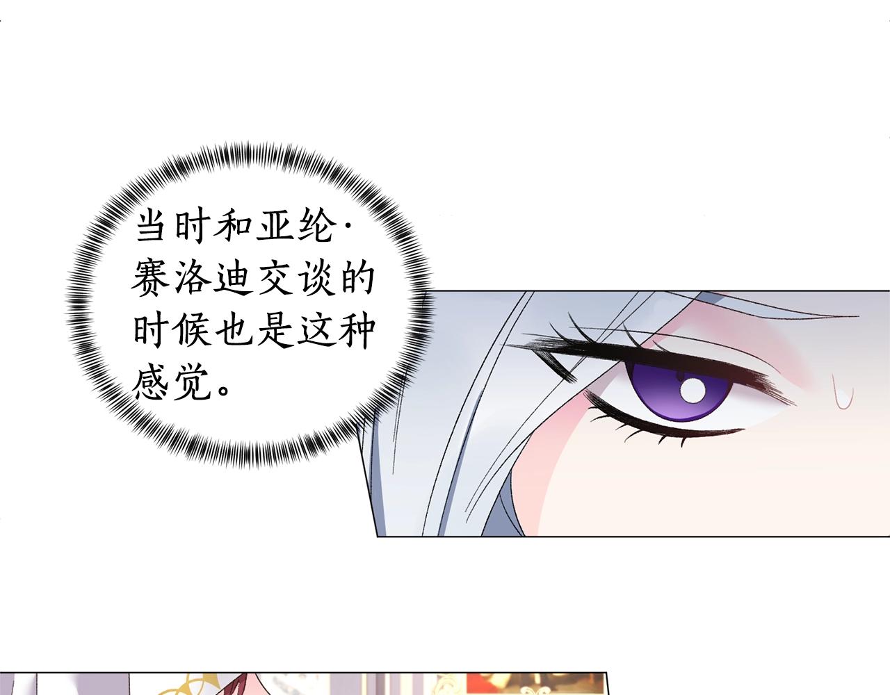 第24话 新婚礼物9