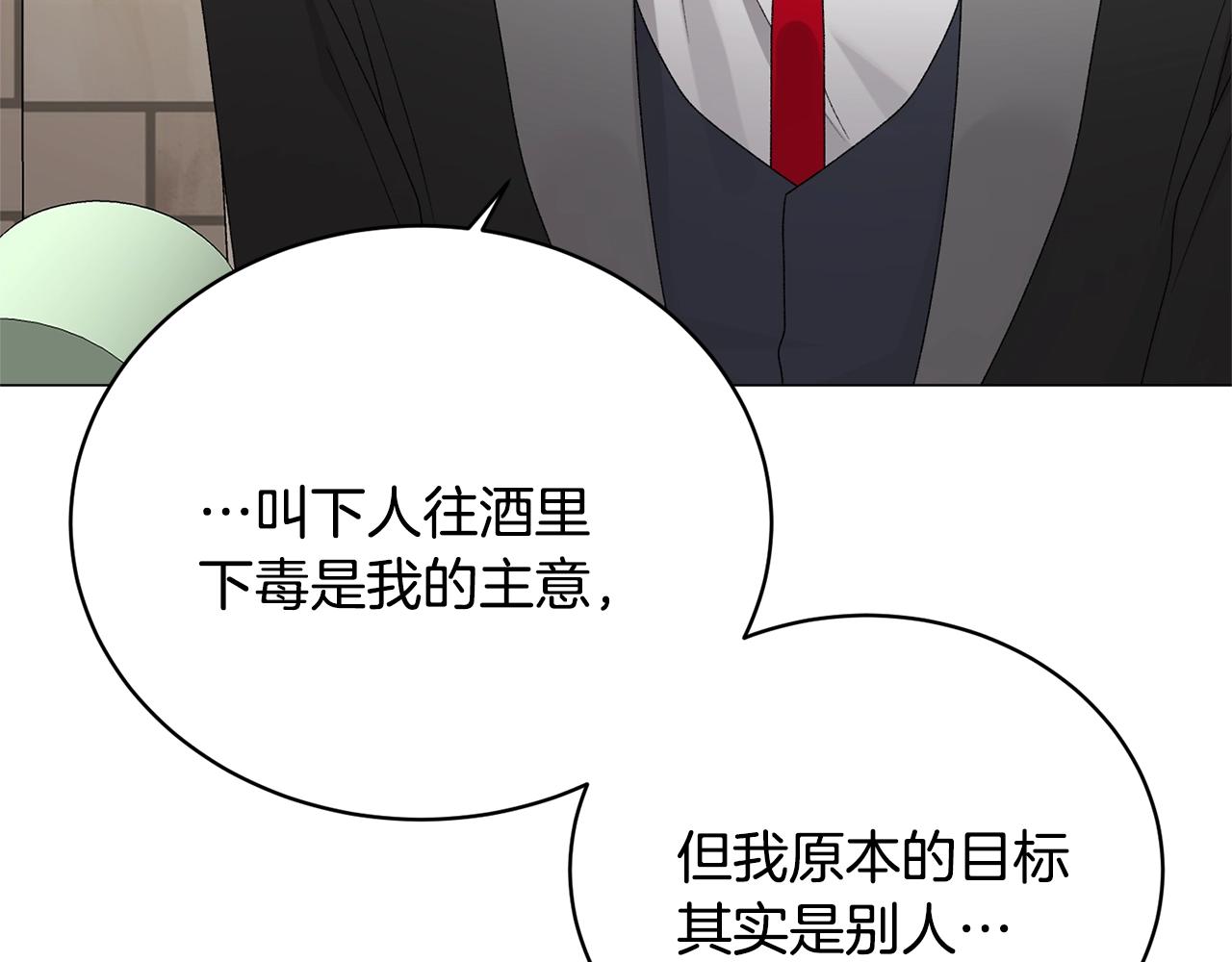 第17话 结婚礼服21