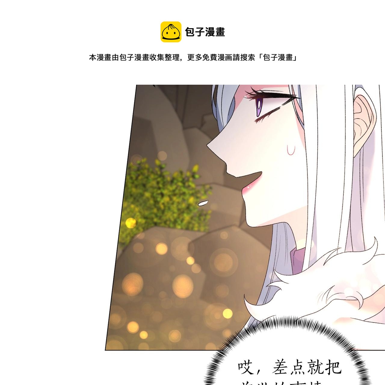 第35话 你是我的妻子84