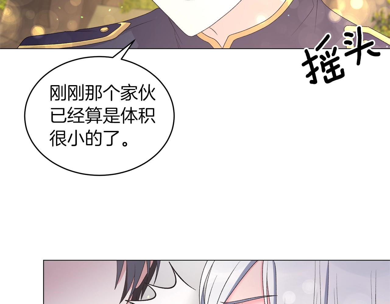 第35话 你是我的妻子22
