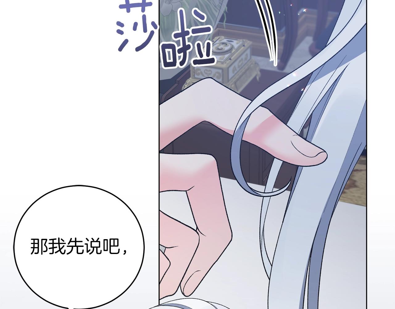 第55话 亲亲7
