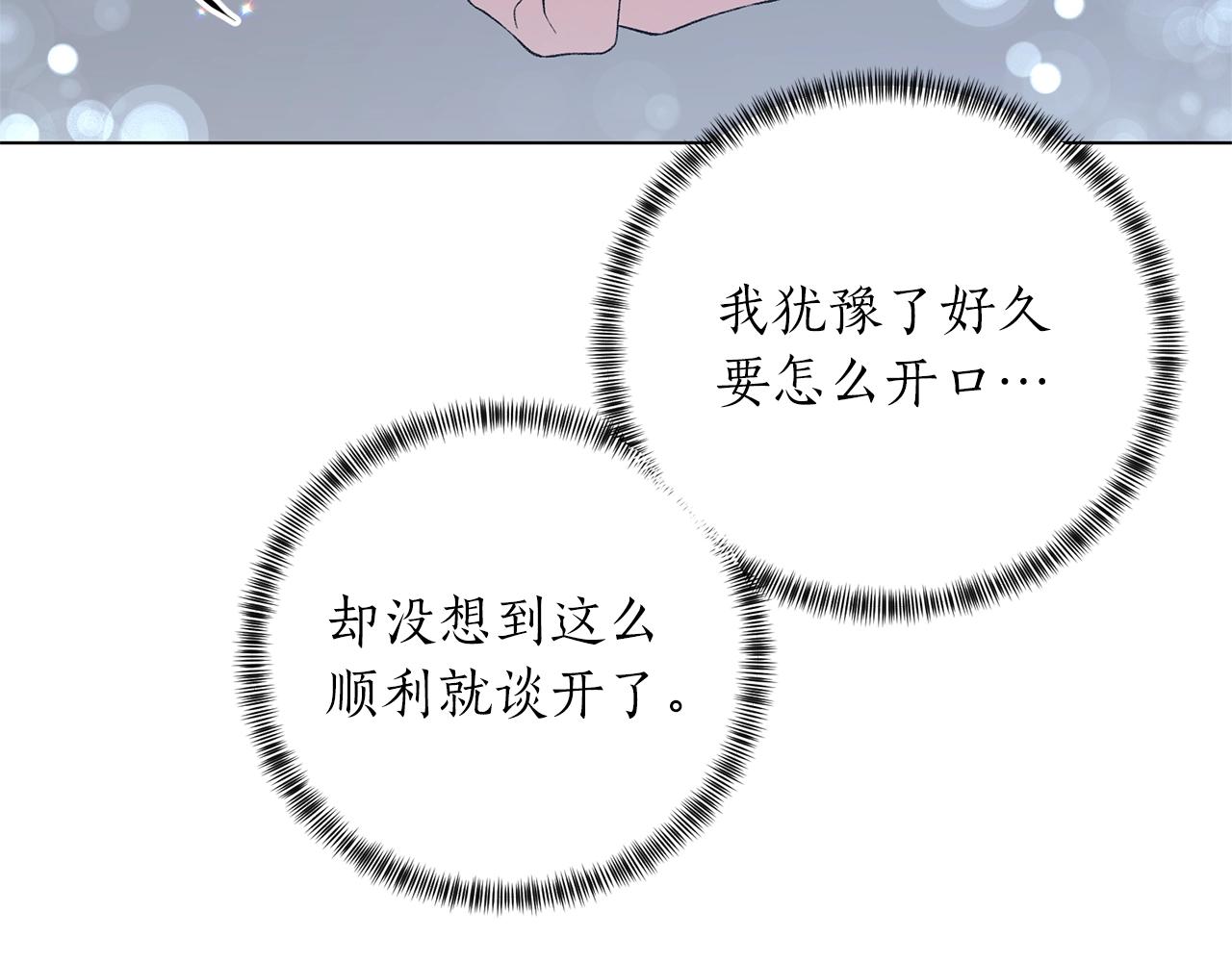 第55话 亲亲88