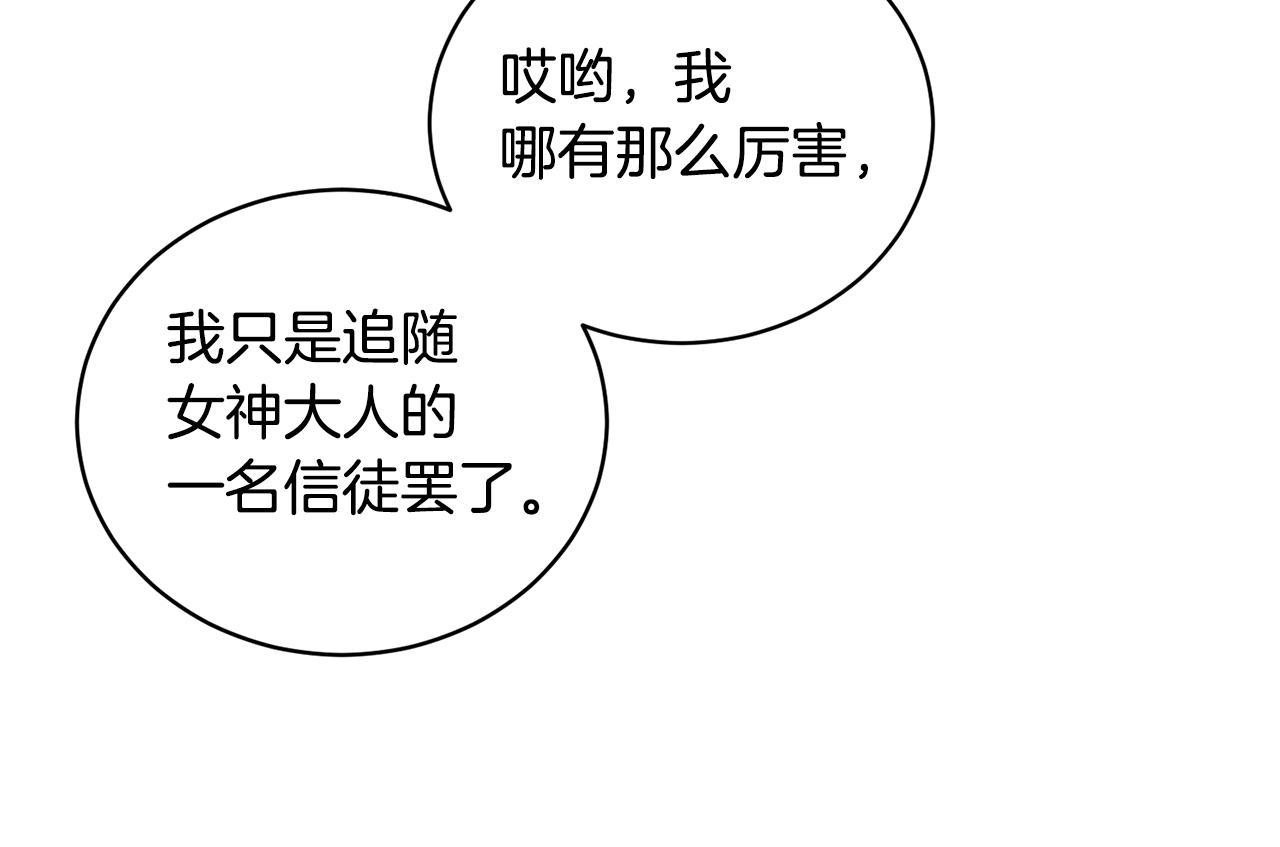 第40话 太阳下山前14
