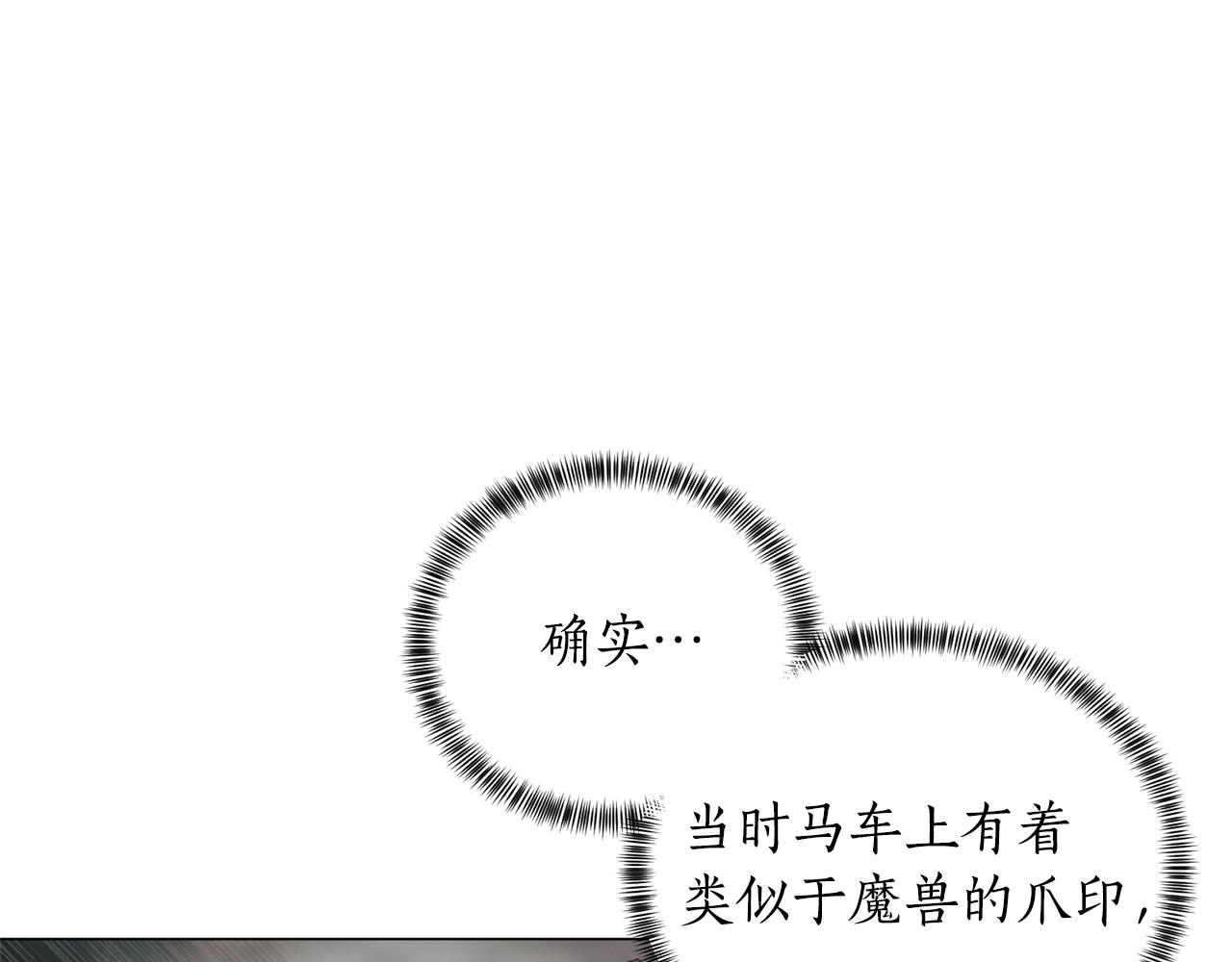 第31话 意外失踪85