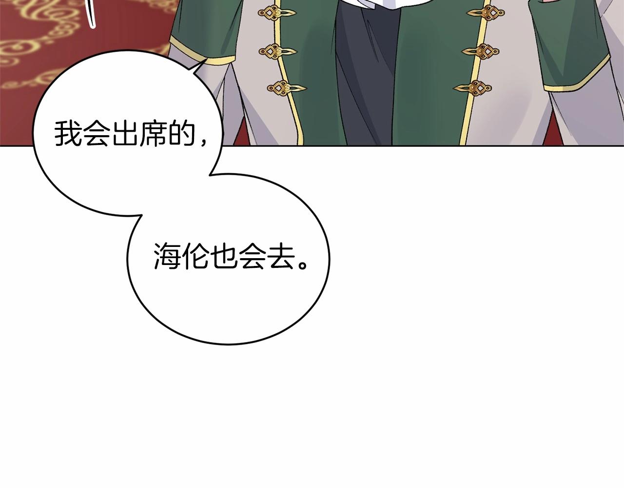 第61话 浮想联翩140