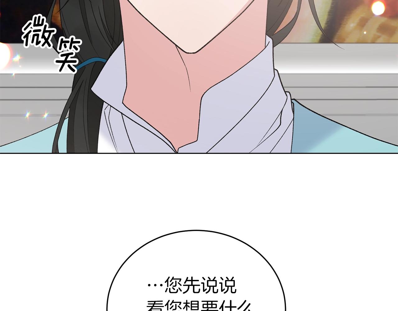 第62话 先听我说109