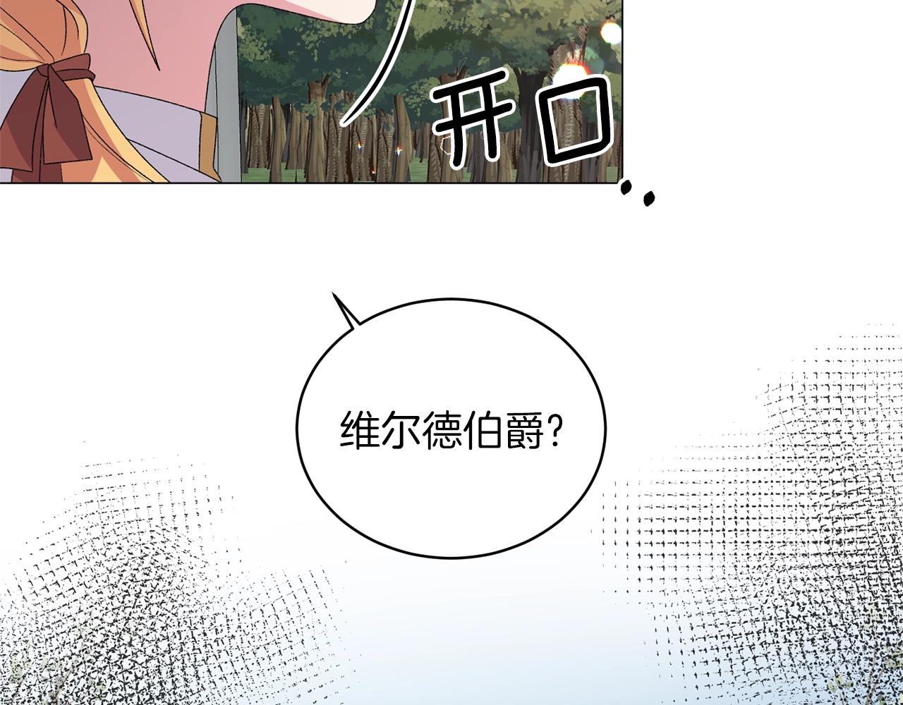 第36话 大公他回来了！75