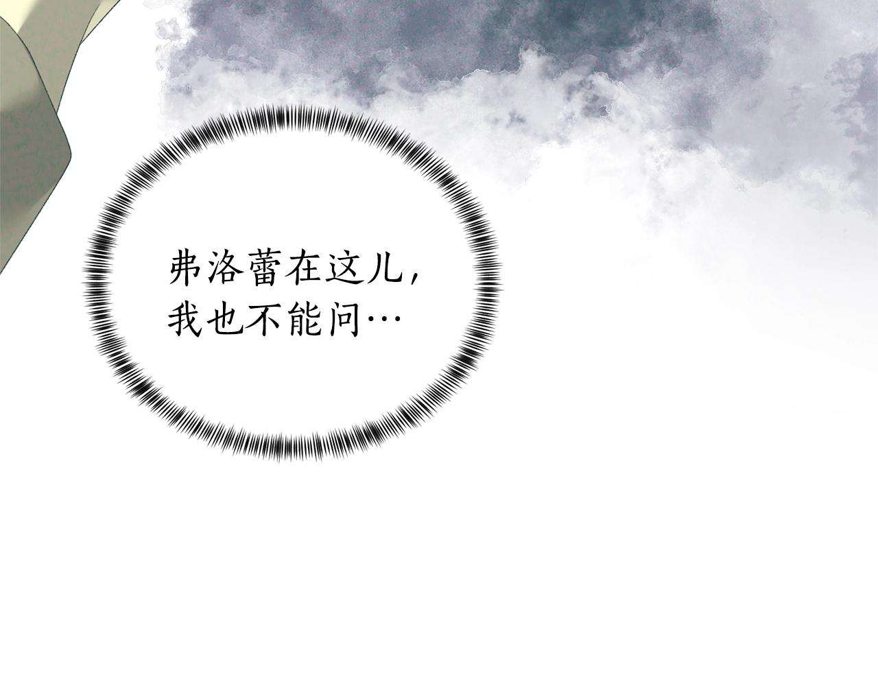 第40话 太阳下山前128