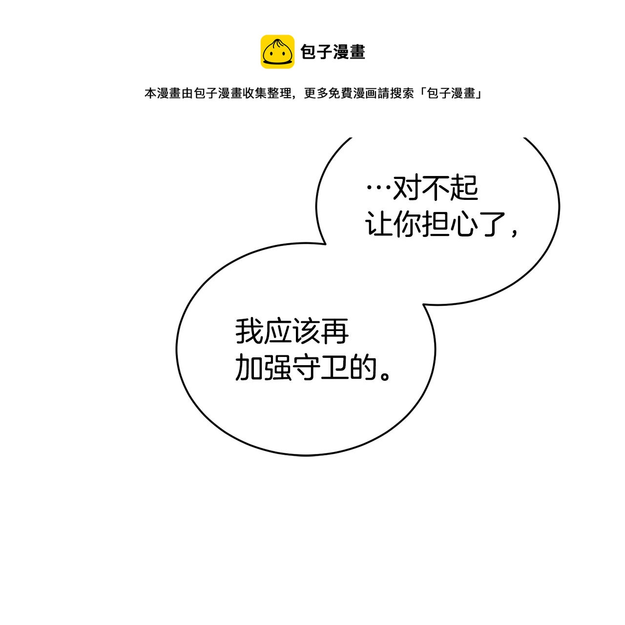 第29话 马车意外120