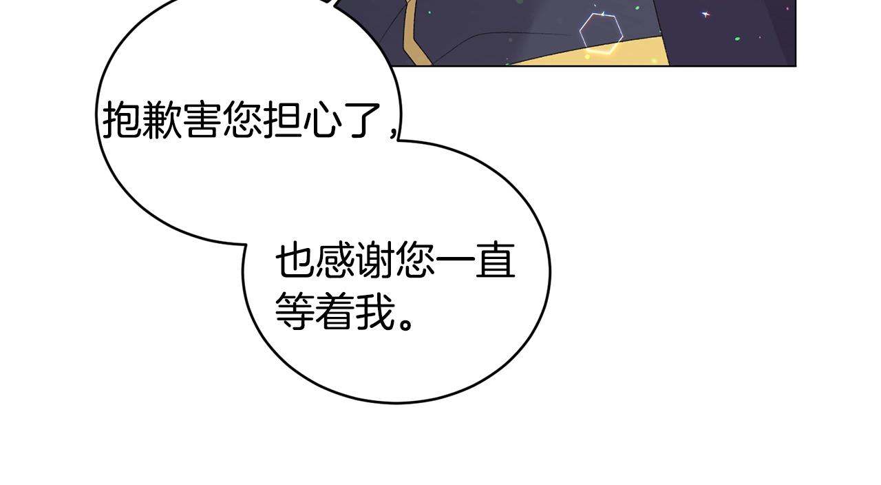 第37话 我不会放过他的80