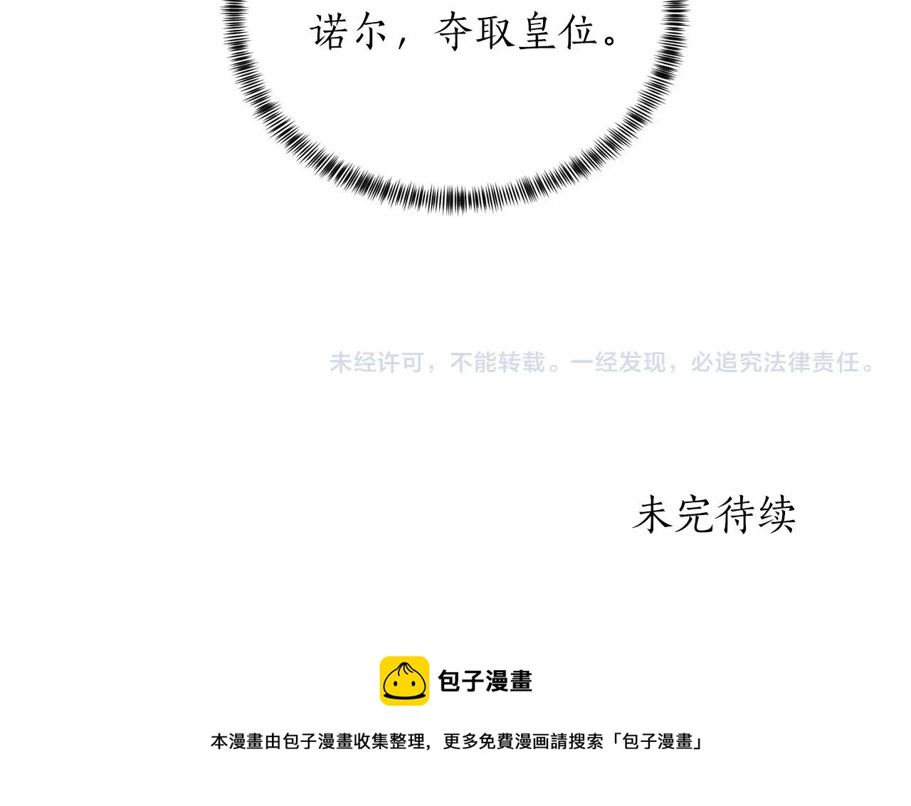 第63话 皇位之争148