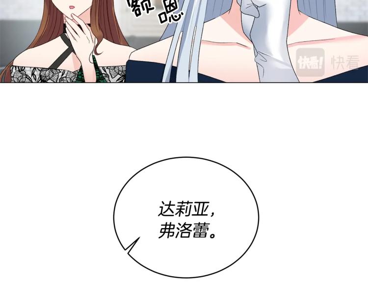 第5话 春日沙龙137