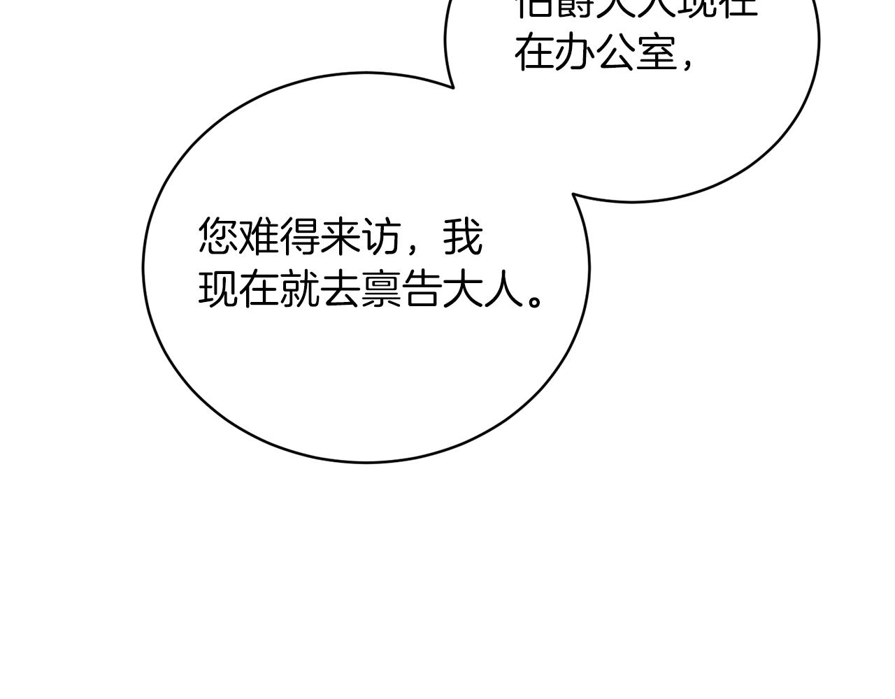 第58话 紧盯122