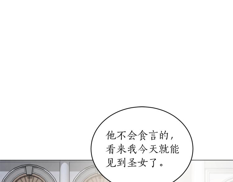 第6话 圣女与同盟155