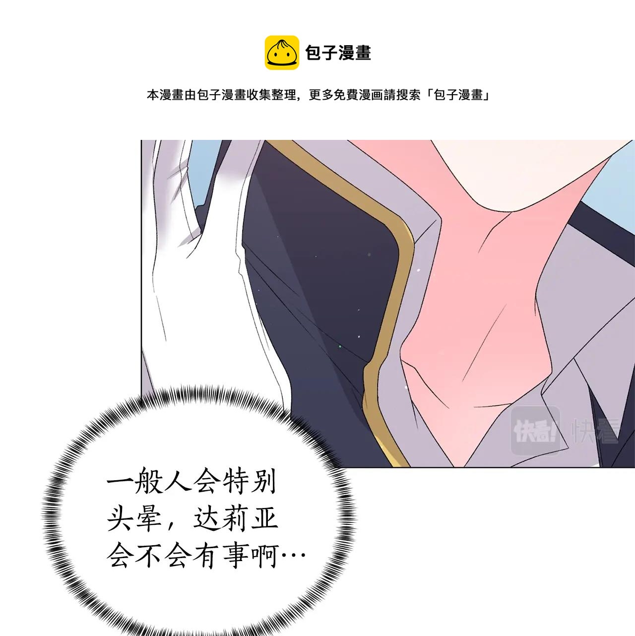 第29话 马车意外92