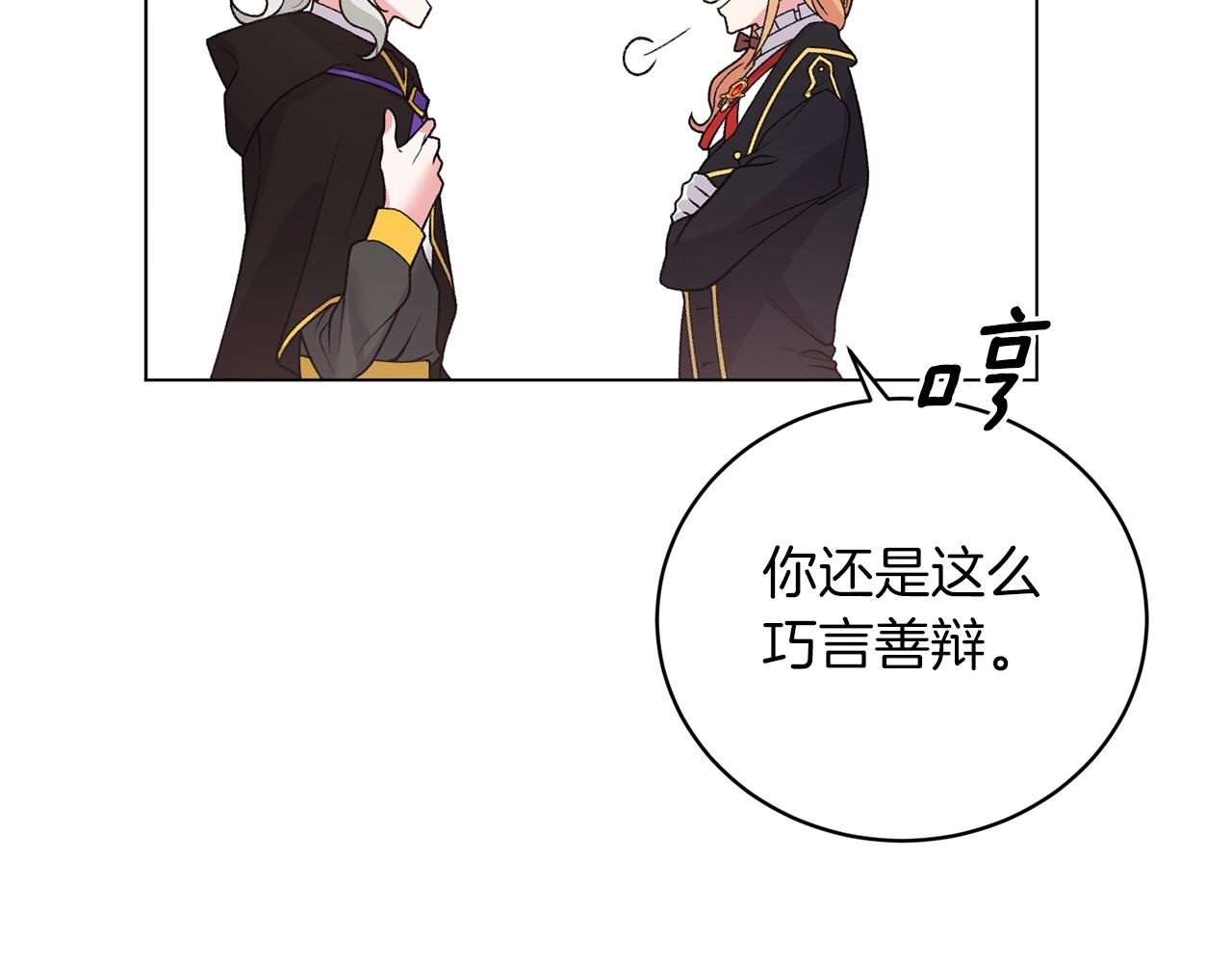第50话 第一次见？129