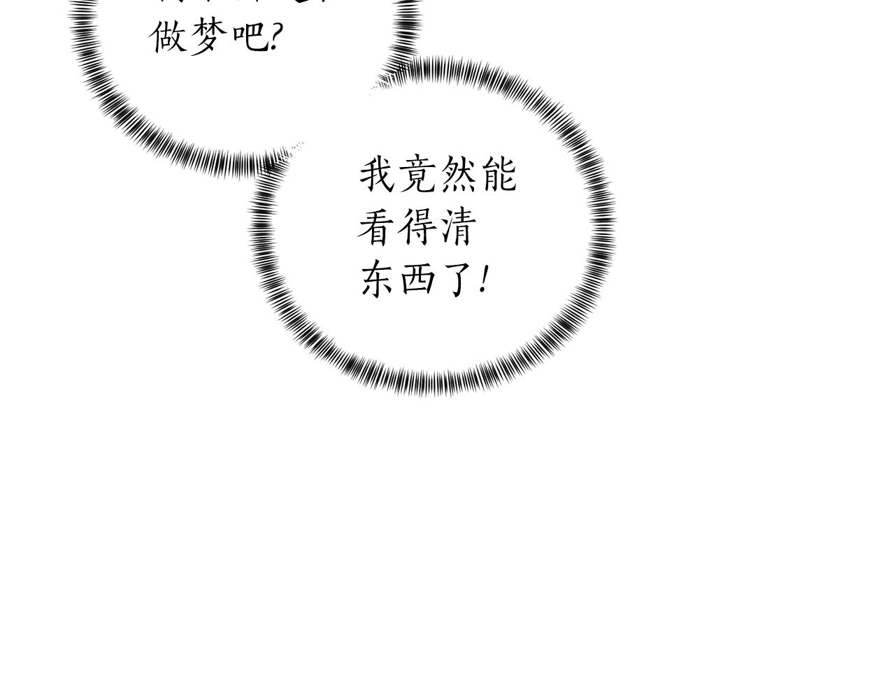第50话 第一次见？11