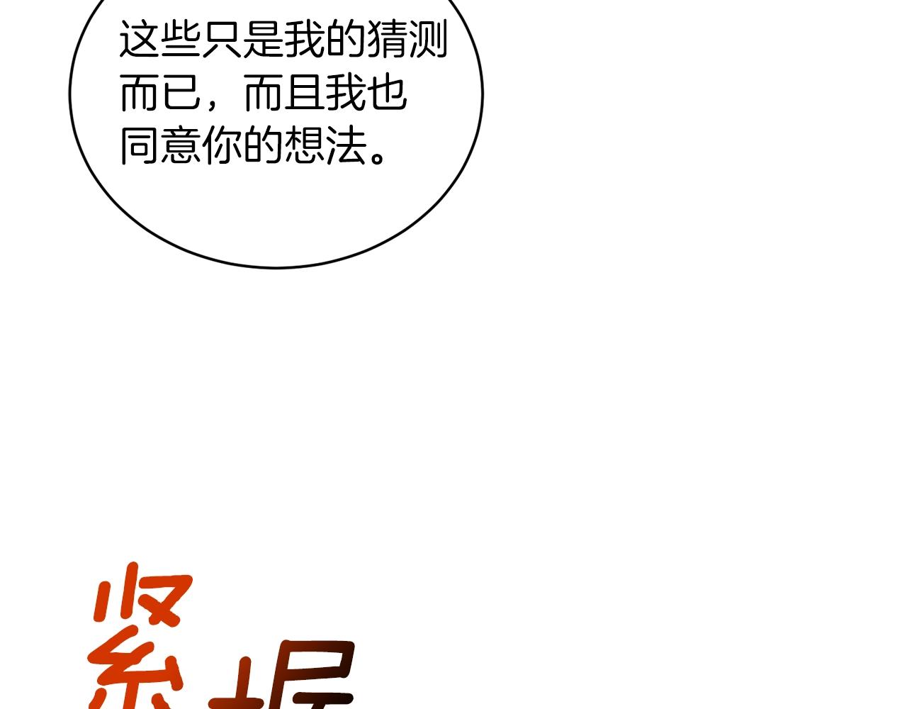 第47话 你是谁10
