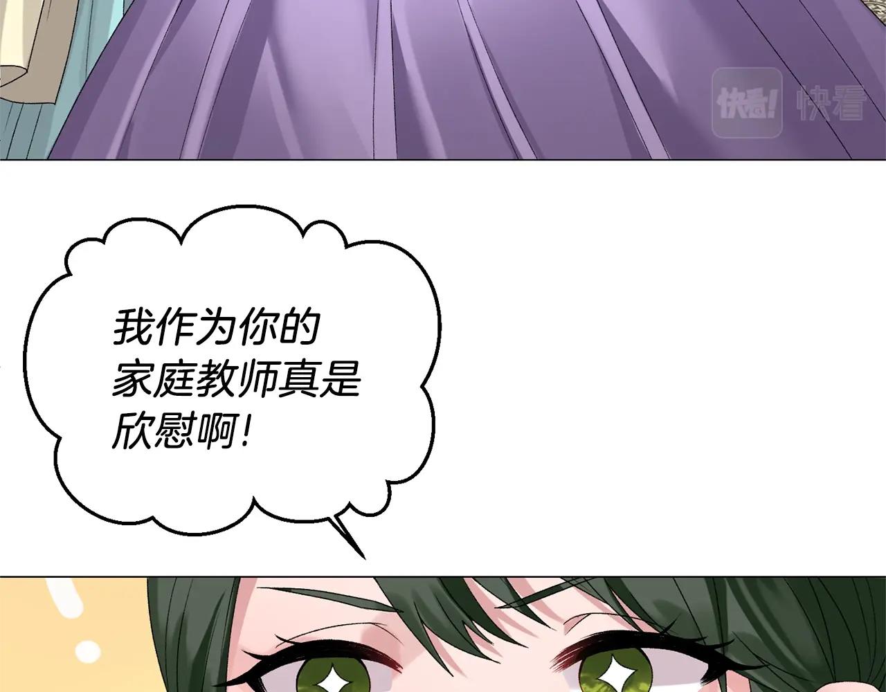 第9话 寝宫密谈121