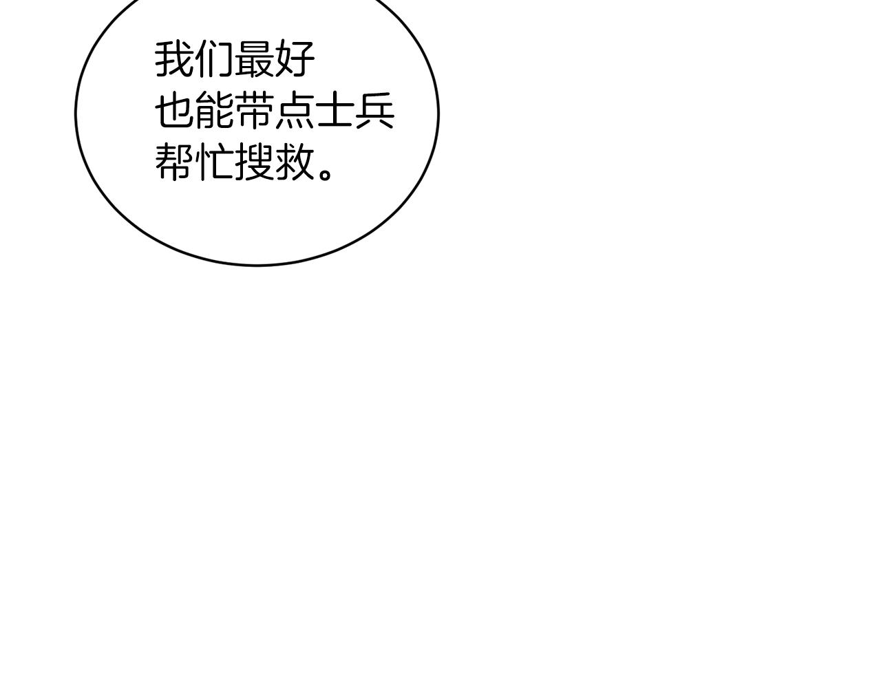 第32话 被剑选中？！99