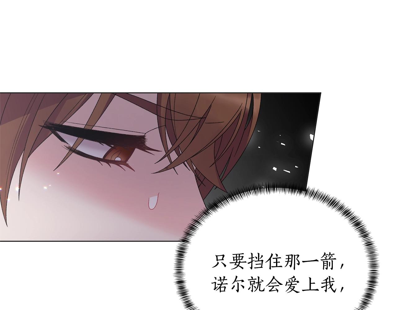 第43话 栽赃被戳破136