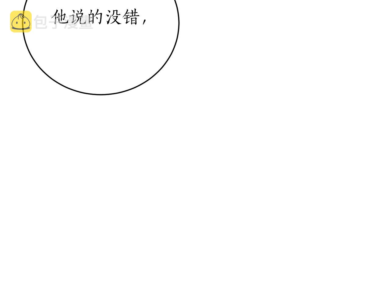 第56话 蛇蠍127