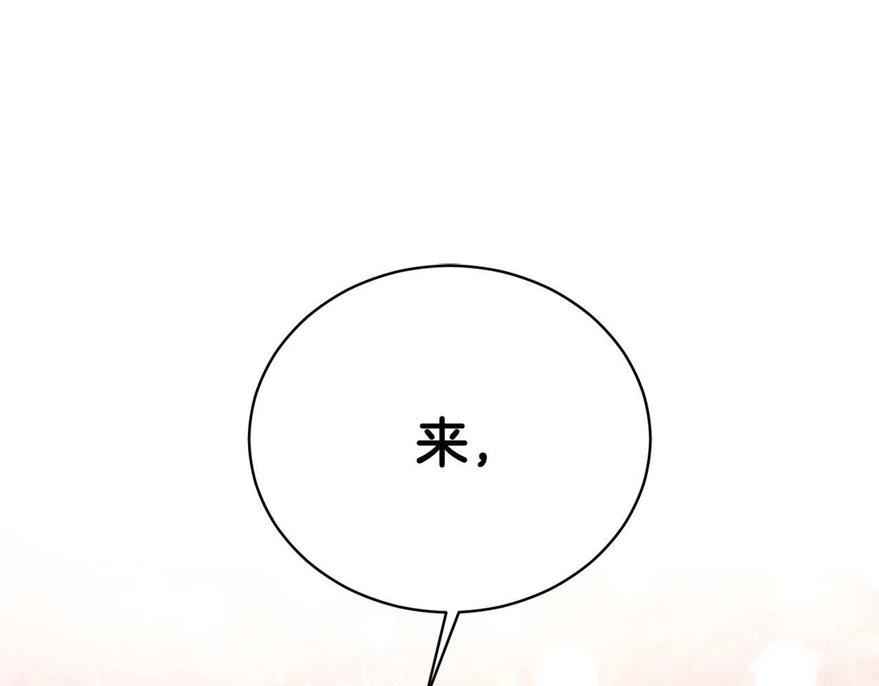 第13话 他抱了你的腰15