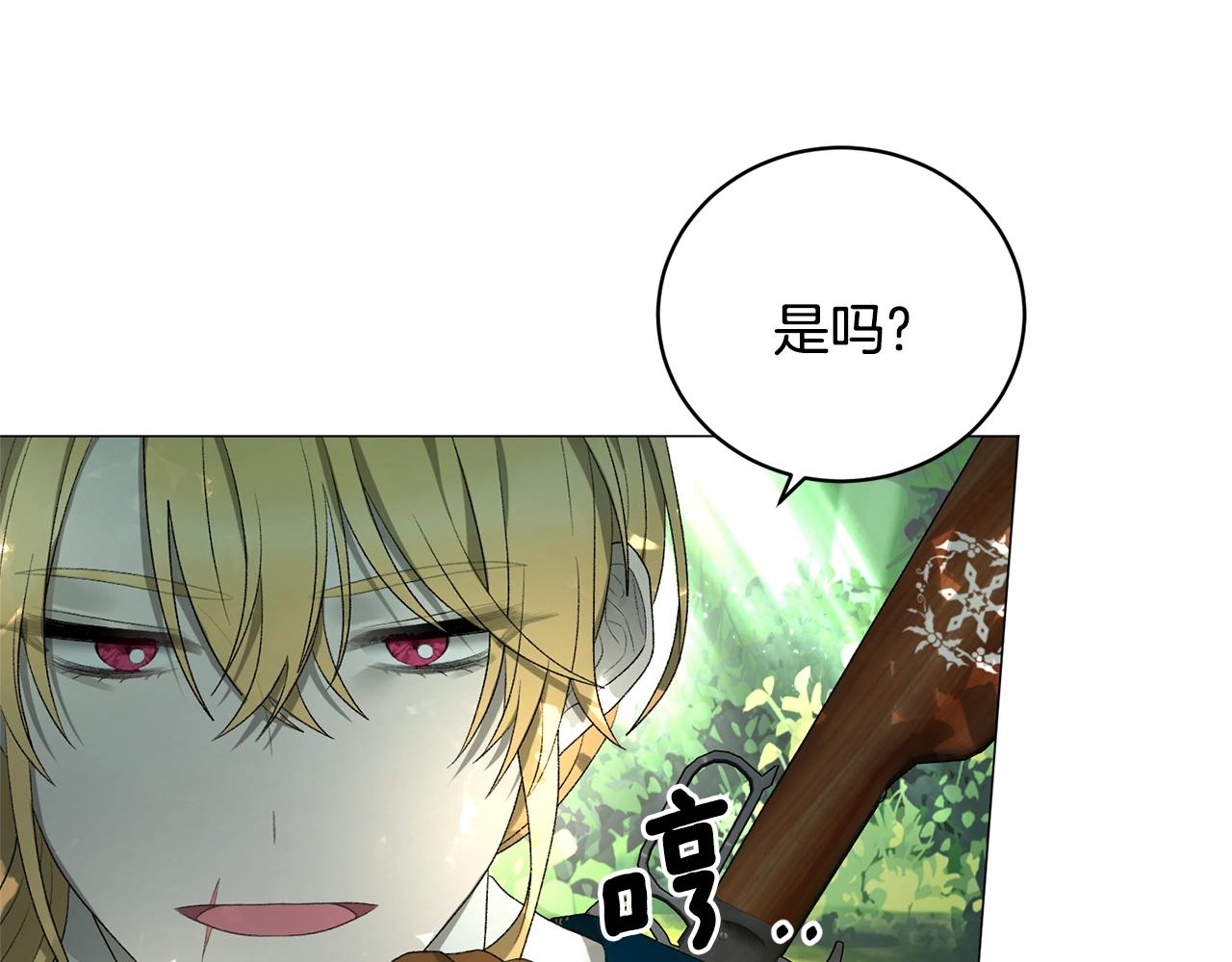 第20话 狩猎场56
