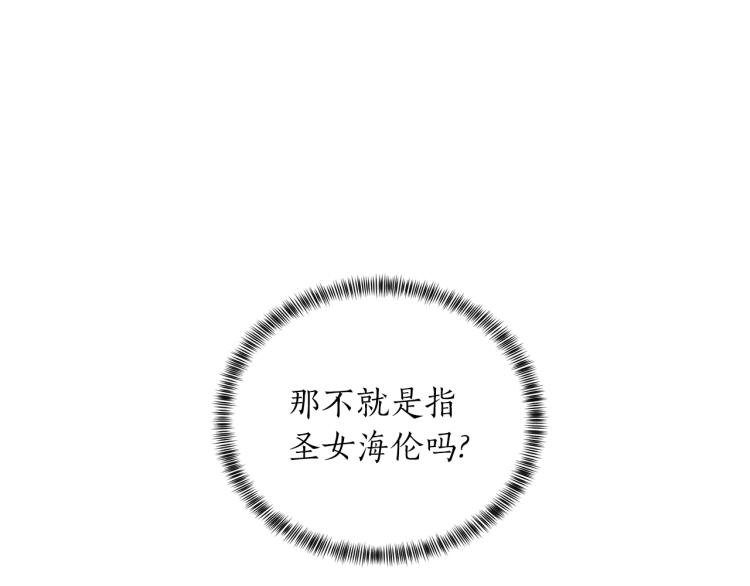 第6话 圣女与同盟177