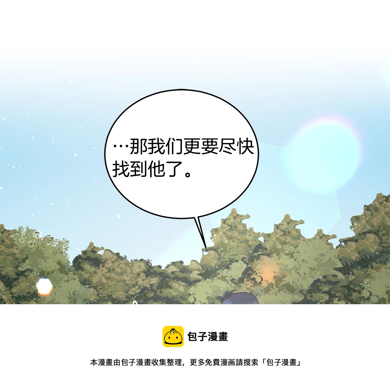 第37话 我不会放过他的118
