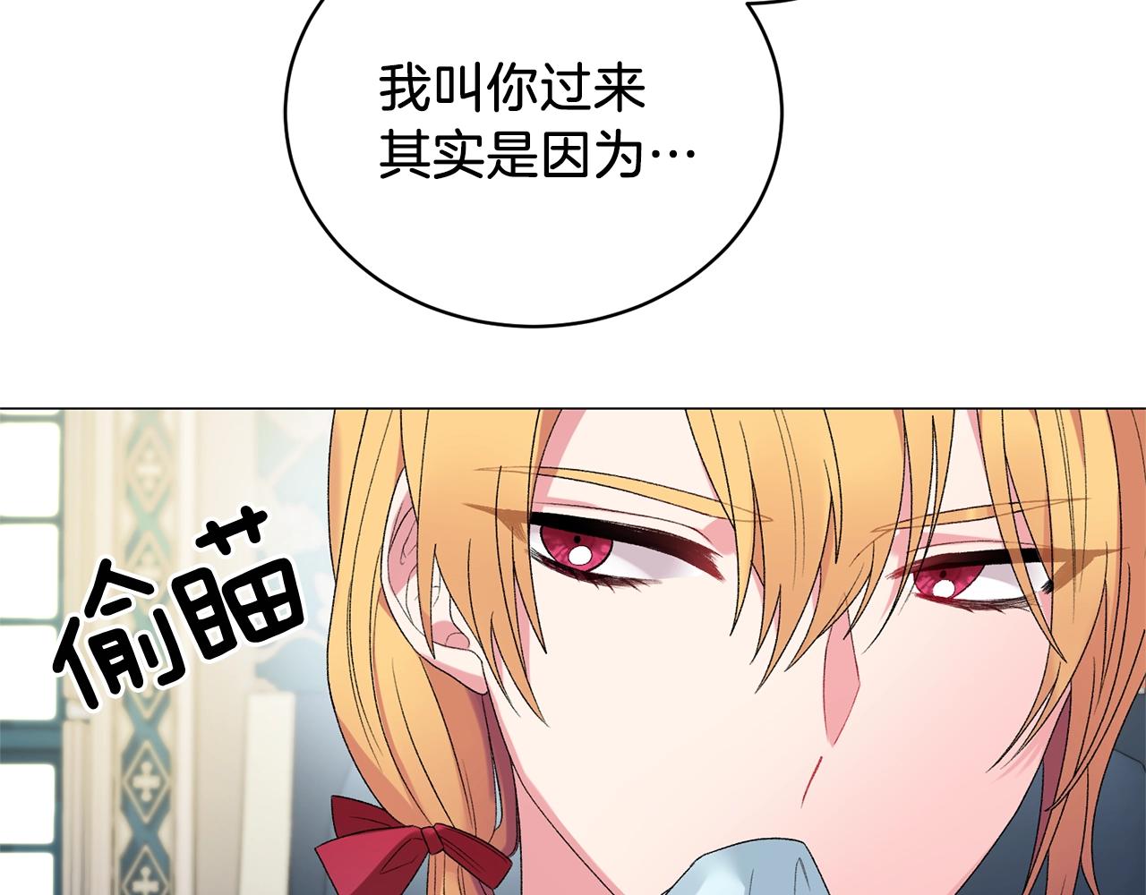 第9话 寝宫密谈68
