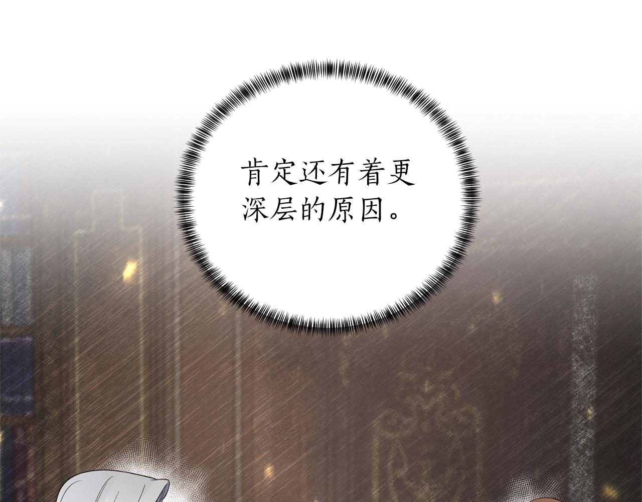 第51话 射中陛下153