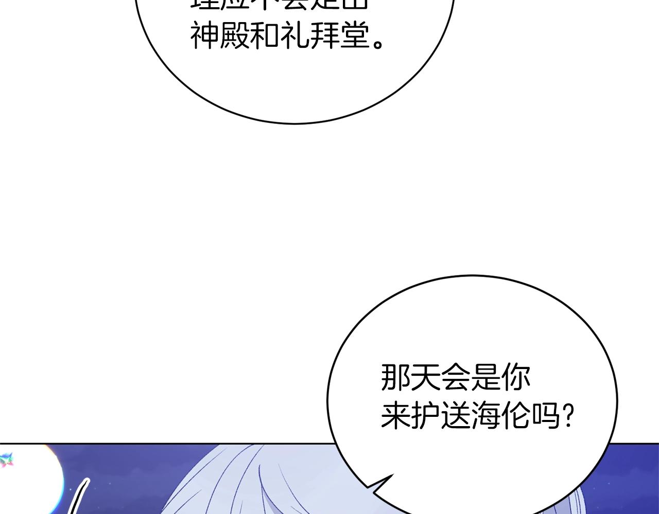 第60话 婚宴上见吧140