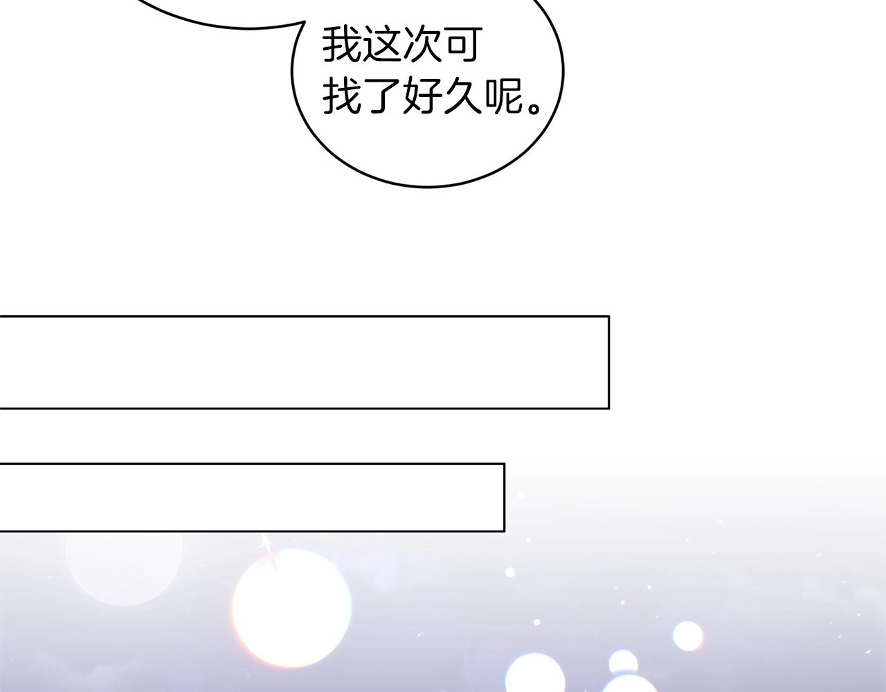 第61话 浮想联翩29